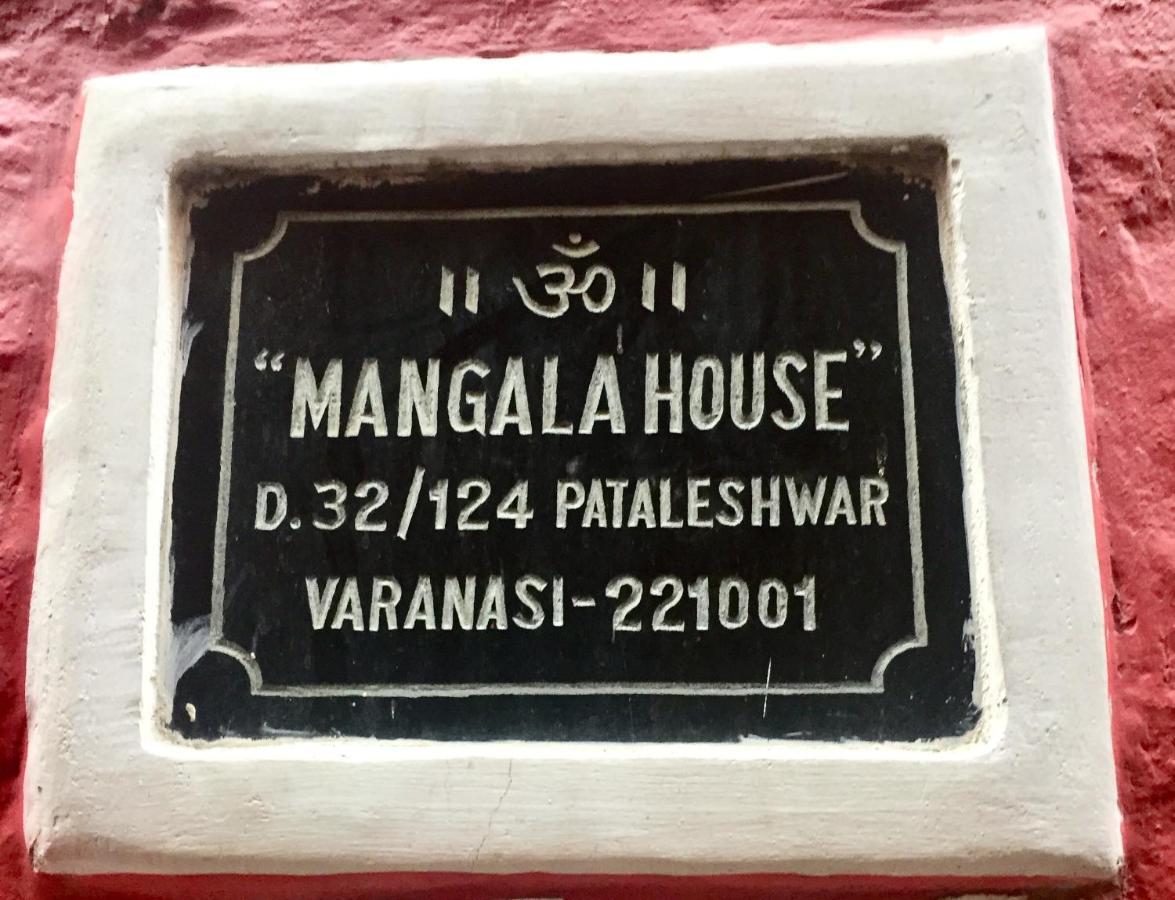 Mangla Guest House Varanasi Exterior photo
